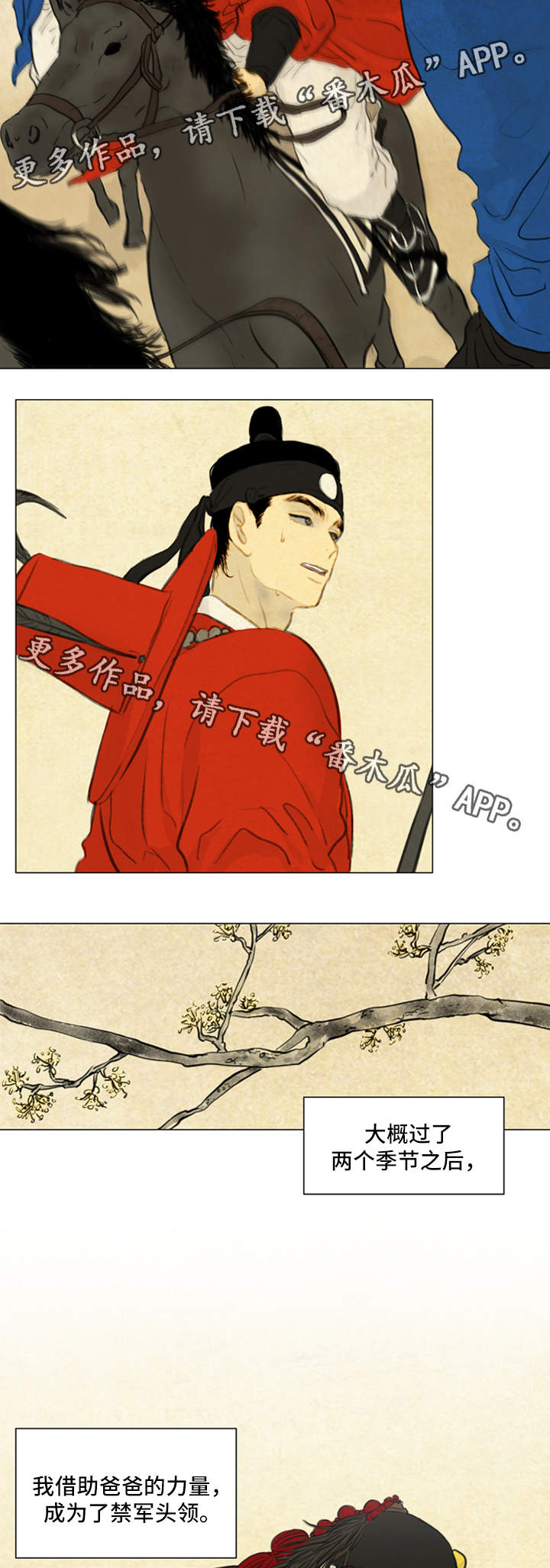 夜惊梦魇漫画,第63章：希望与绝望4图