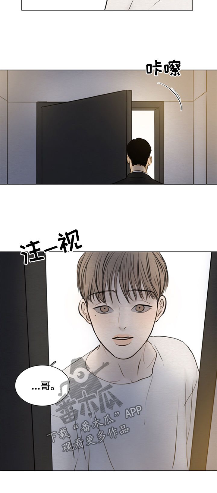 夜惊梦魇漫画,第115章：【第二季】一起吃饭3图