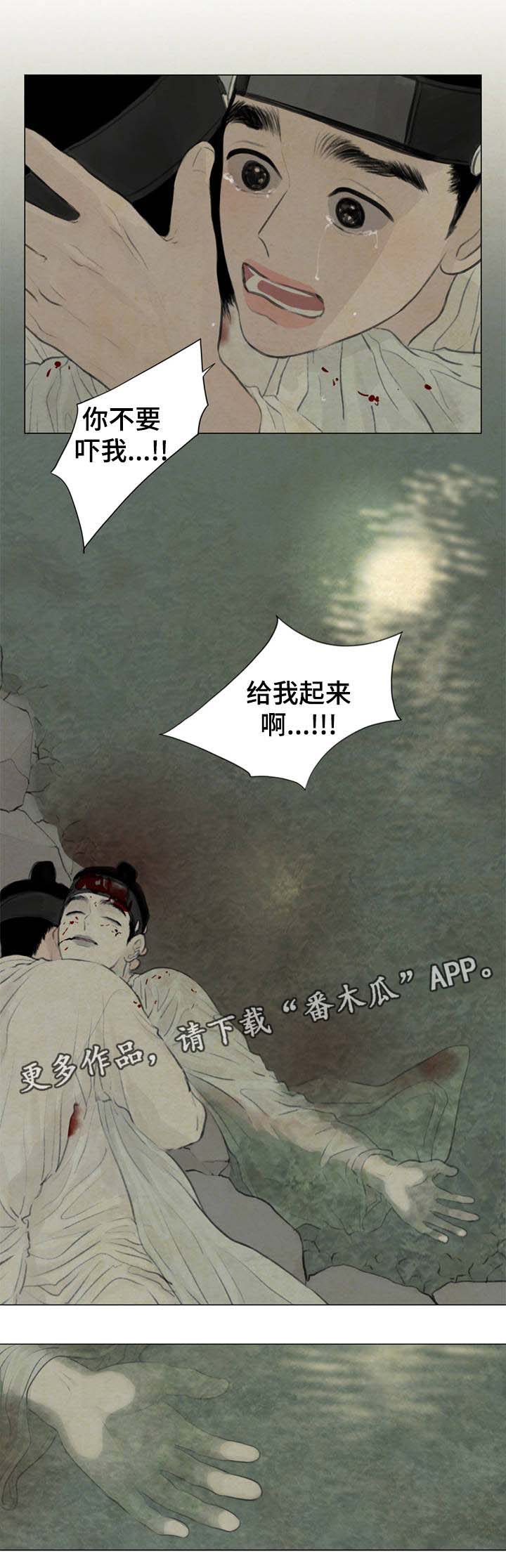 夜惊梦魇漫画,第54章：遭天杀的家伙3图