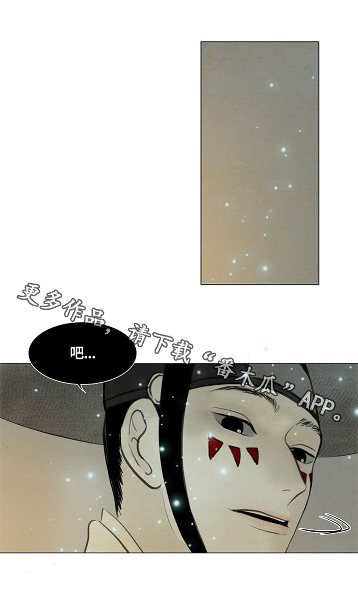 夜惊梦魇漫画,第91章：好好休息1图