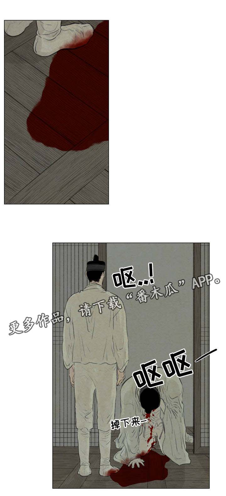 夜惊梦魇漫画,第53章：加倍体验1图