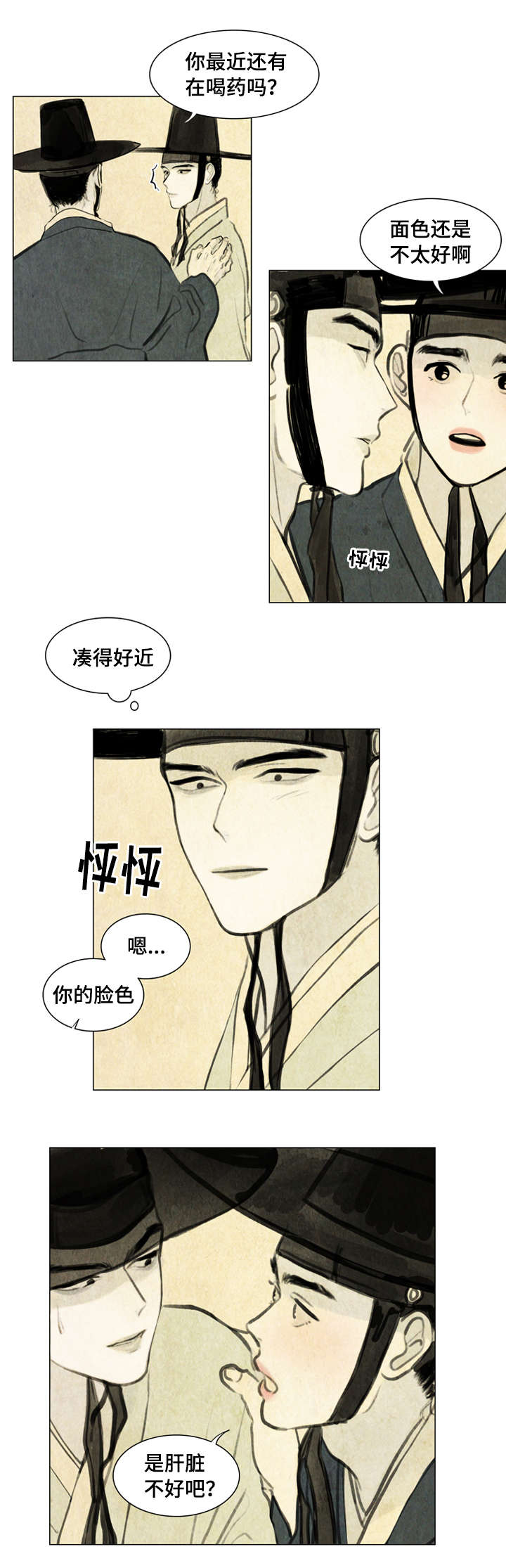 夜惊梦魇漫画,第1章：少爷5图