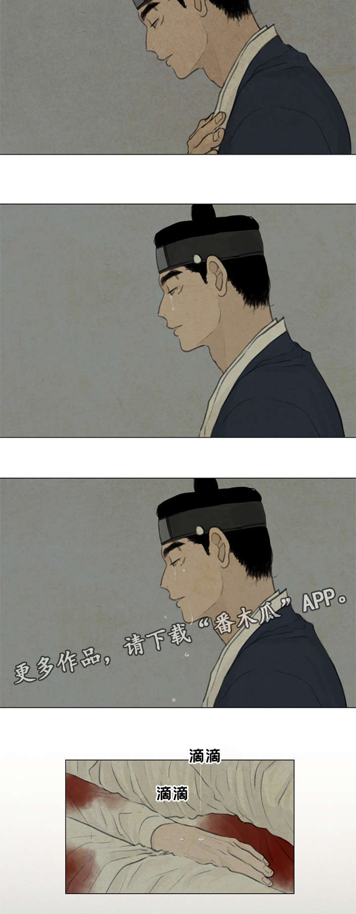 夜惊梦魇漫画,第49章：等待死亡2图