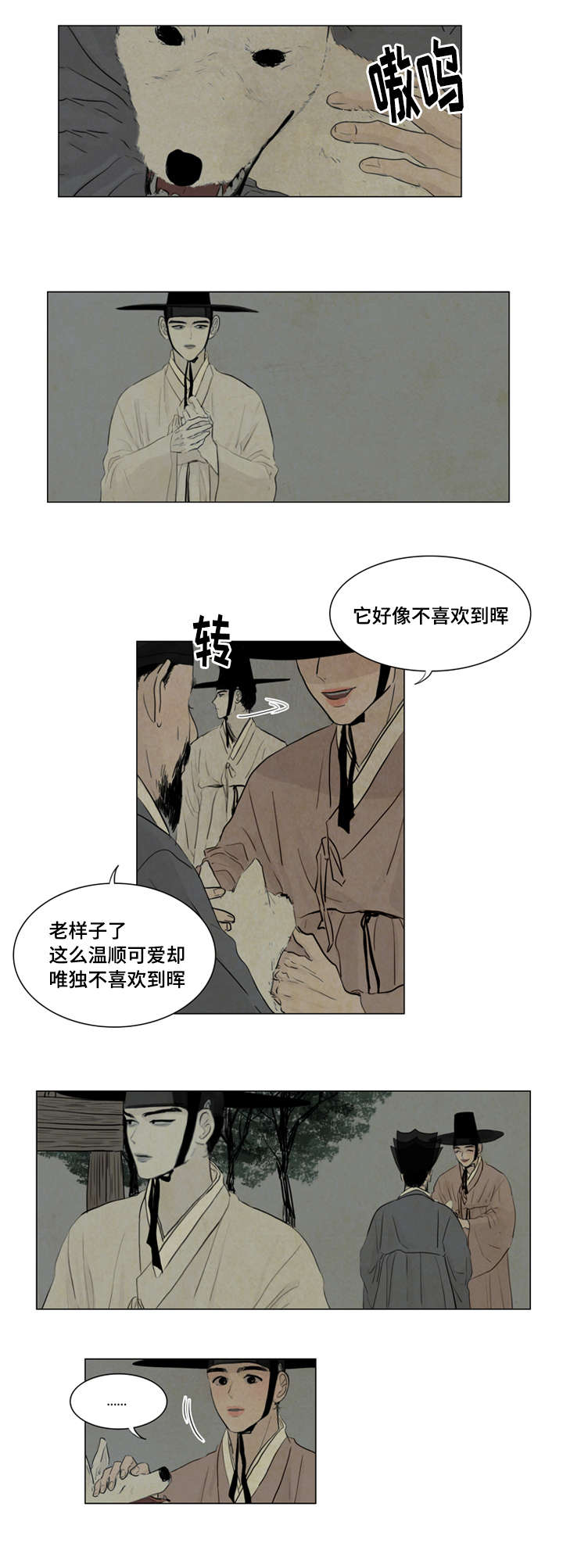 夜惊梦魇漫画,第5章：安稳觉3图