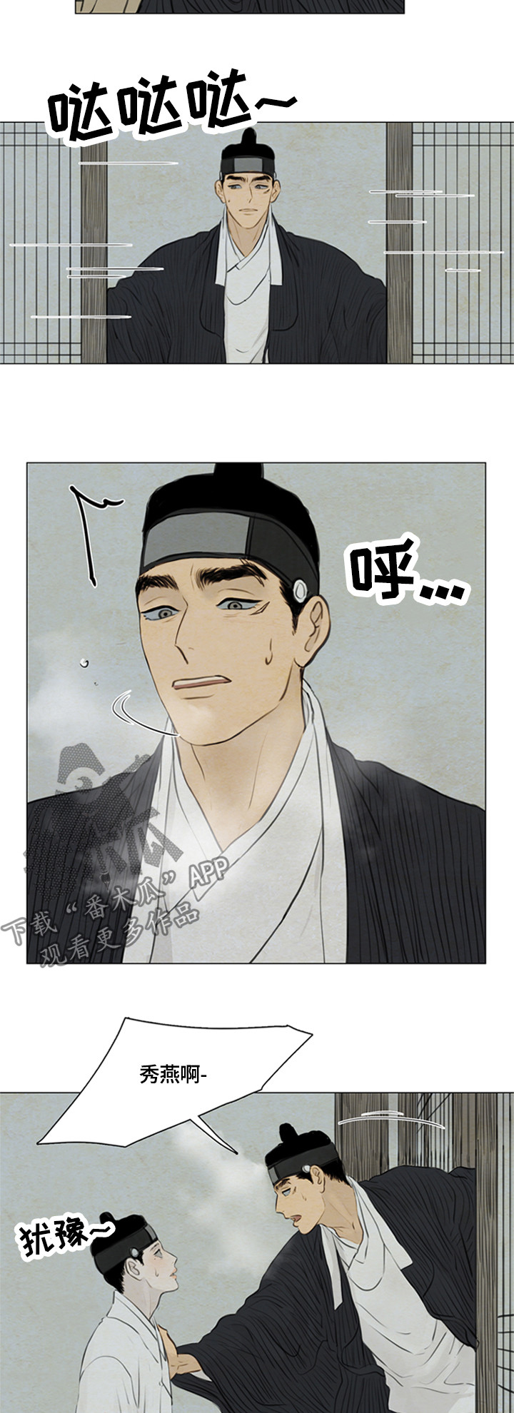 夜惊梦魇漫画,第87章：消失3图