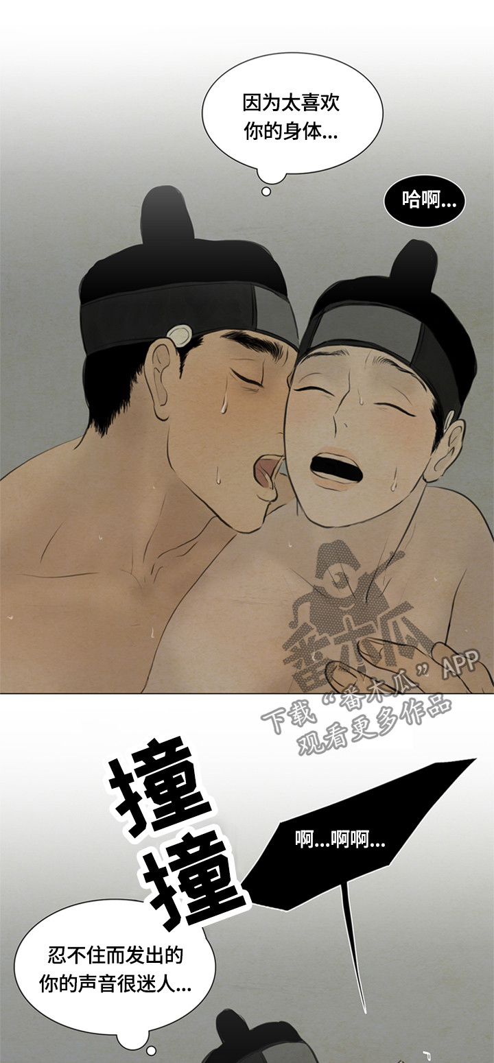 夜惊梦魇漫画,第84章：能不能继续5图
