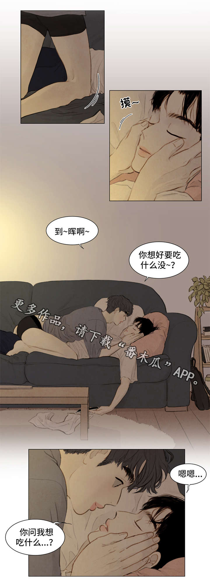 夜惊梦魇漫画,第81章：番外-圣诞特别版22图