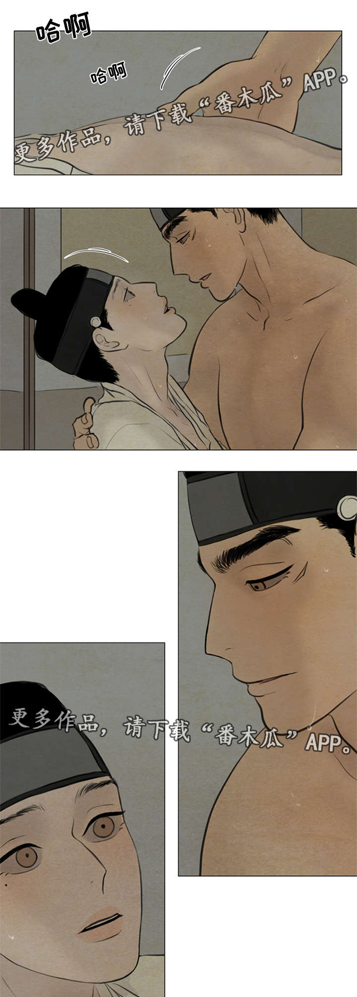 夜惊梦魇漫画,第79章：明日计划5图