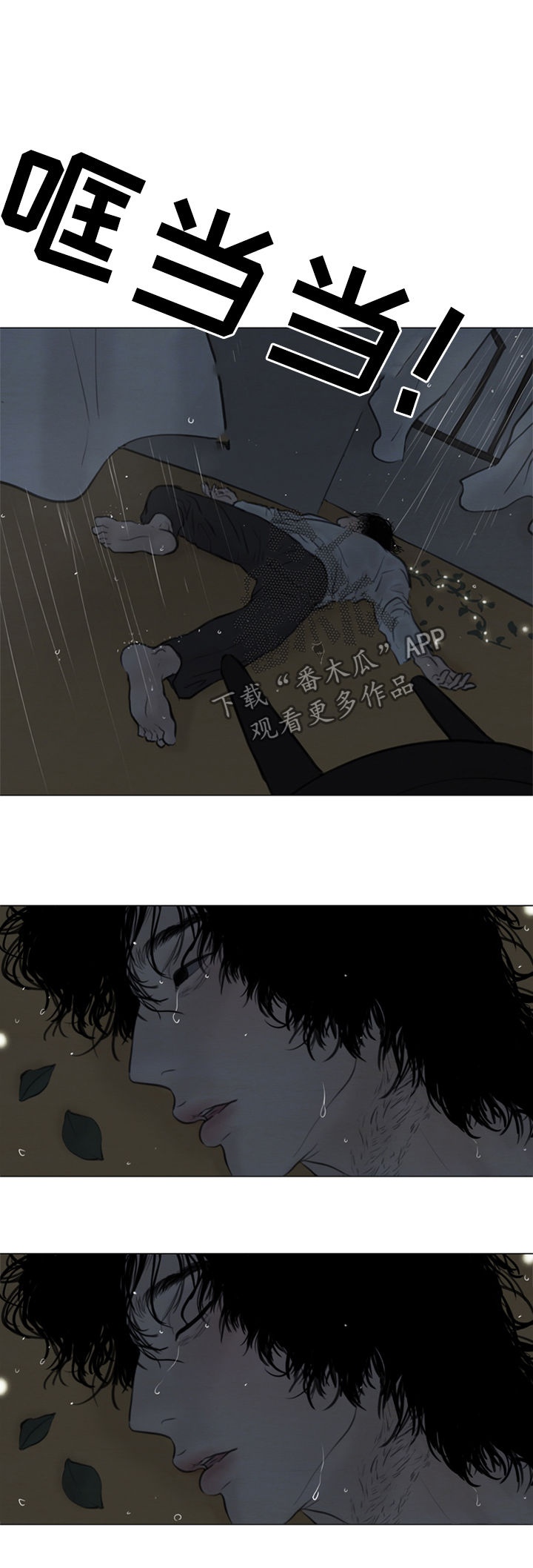 夜惊梦魇漫画,第107章：【后记】生佛花4图