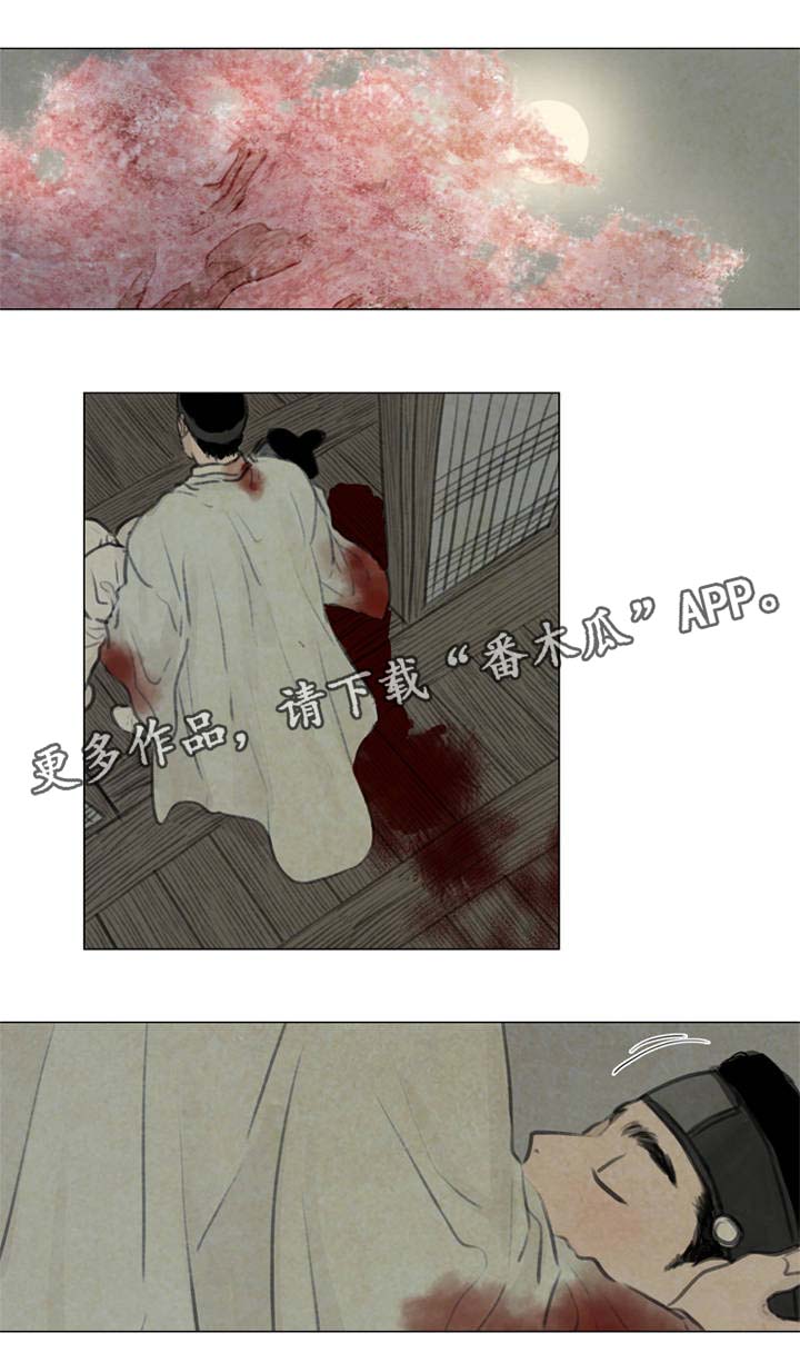 夜惊梦魇漫画,第57章：怕你离开我1图