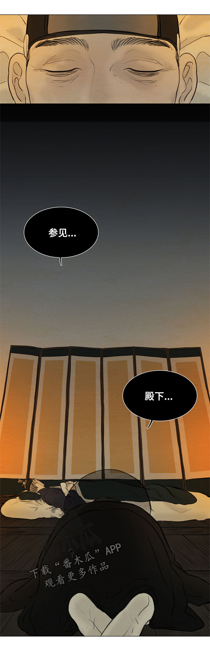 夜惊梦魇漫画,第100章：将死之人3图