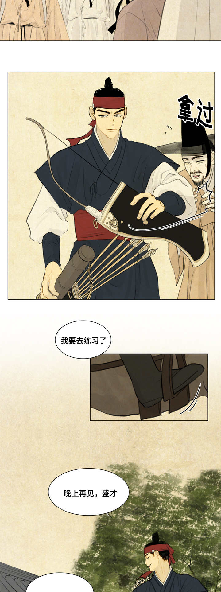 夜惊梦魇漫画,第16章：笑什么笑5图