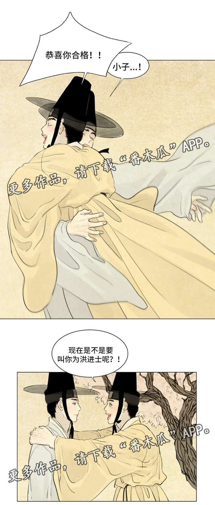 夜惊梦魇漫画,第63章：希望与绝望1图