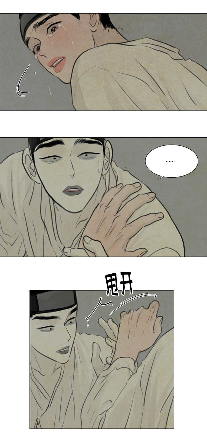 夜惊梦魇漫画,第21章：抖什么3图
