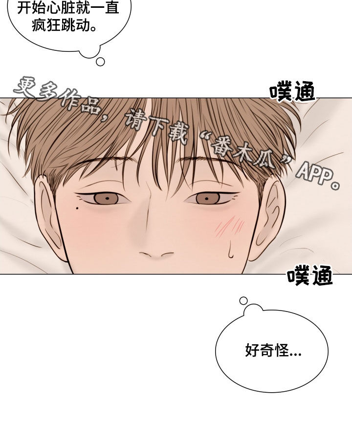夜惊梦魇漫画,第140章：【番外】心跳5图