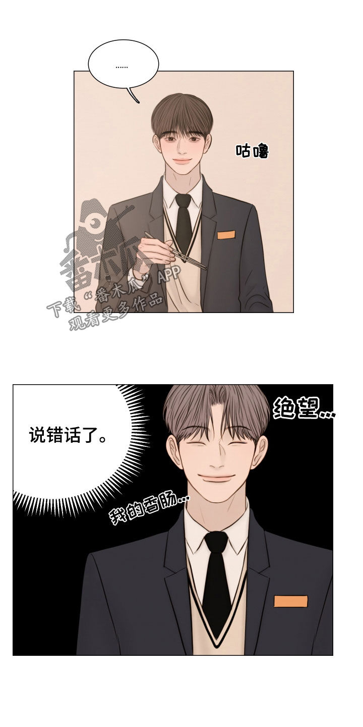 夜惊梦魇漫画,第137章：【番外】跟随1图