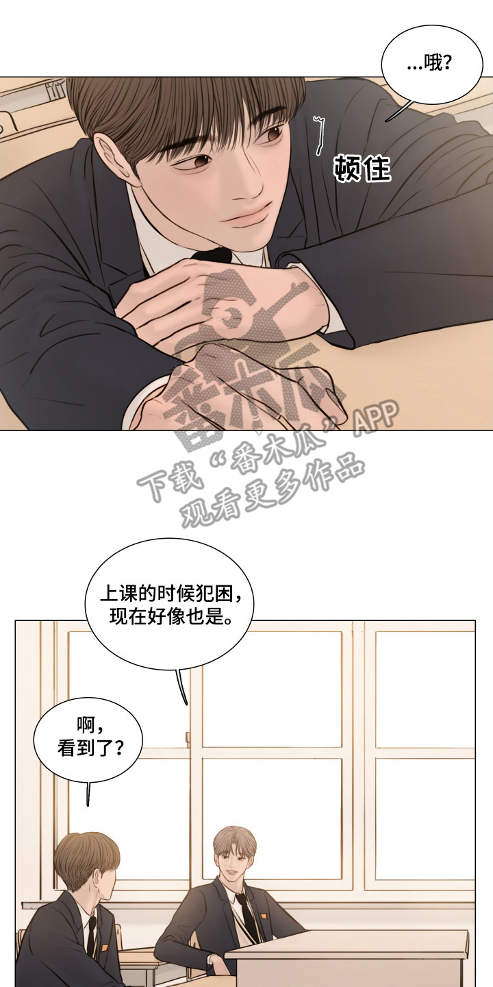 夜惊梦魇漫画,第142章：【番外】房间喷雾2图