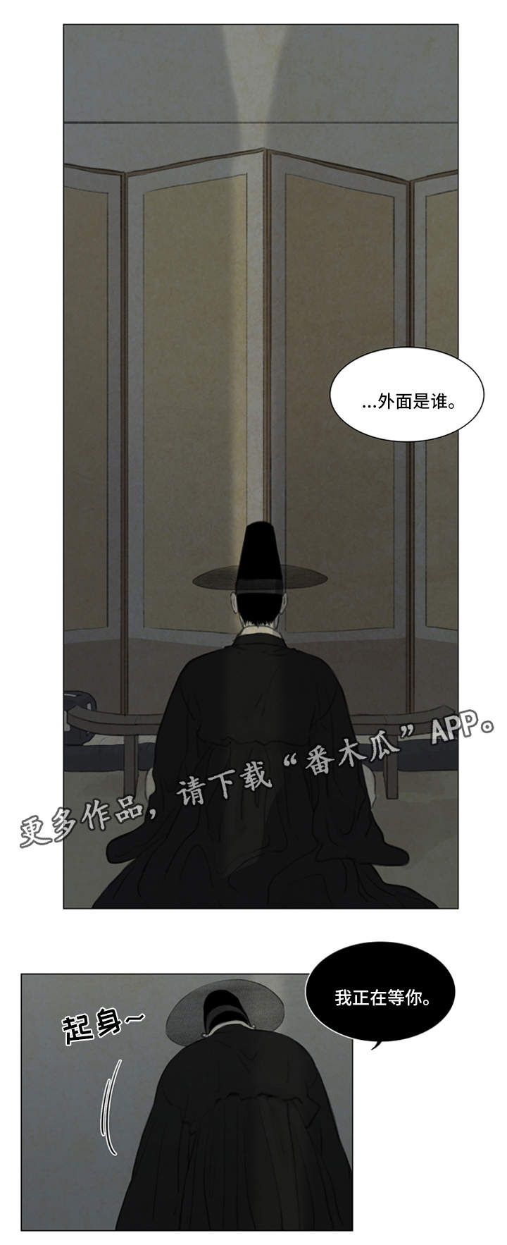 夜惊梦魇漫画,第60章：付出代价4图