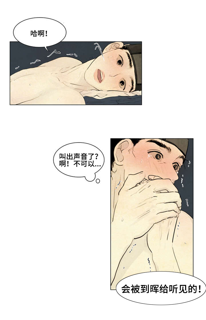 夜惊梦魇漫画,第8章：恶鬼来历5图