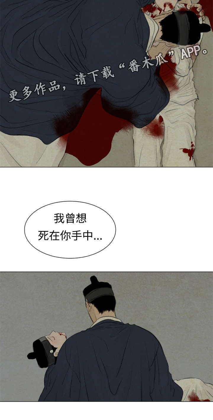 夜惊梦魇漫画,第48章：把你撕成碎片2图