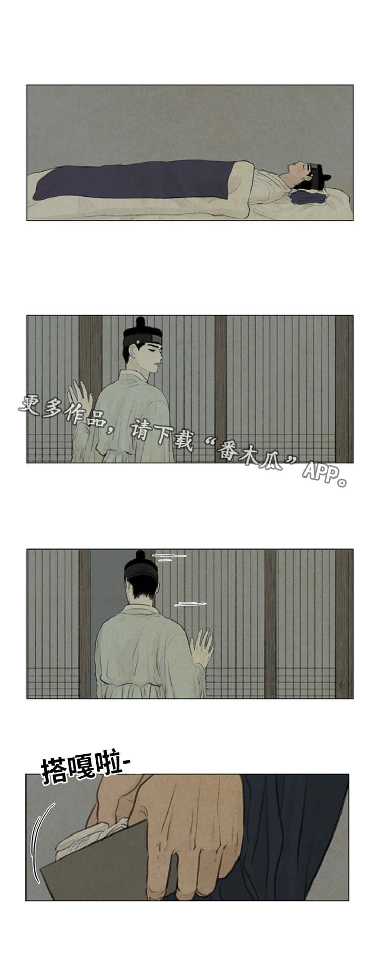 夜惊梦魇漫画,第44章：石头下面2图