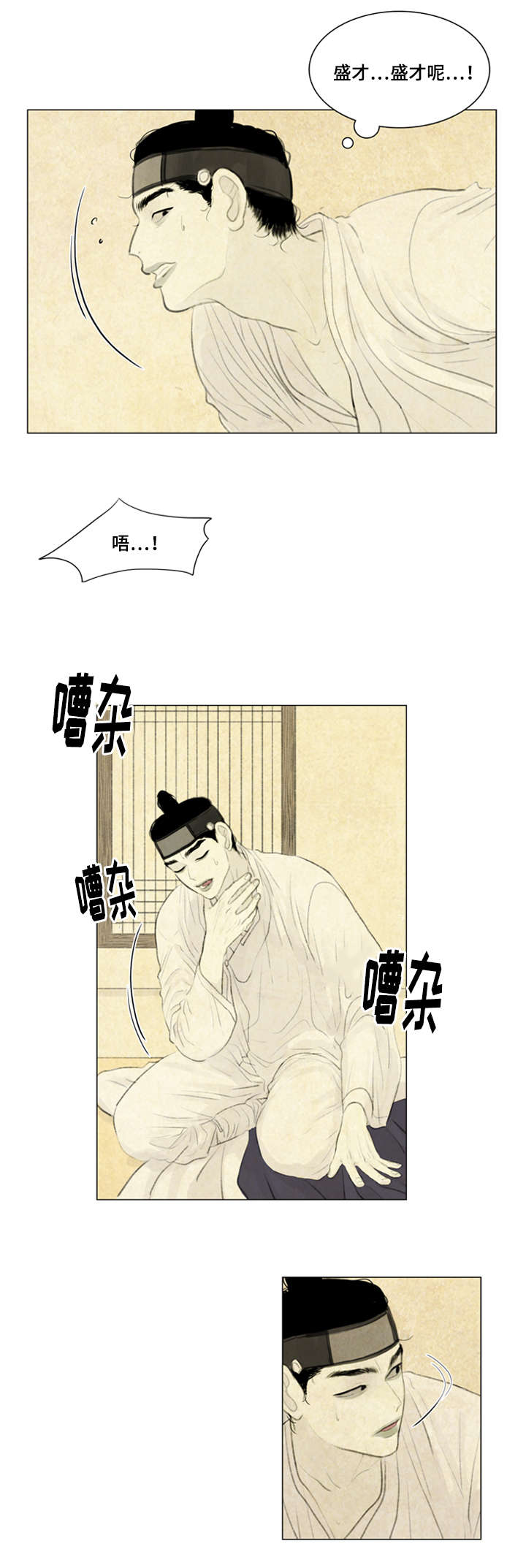 夜惊梦魇漫画,第33章：复杂3图