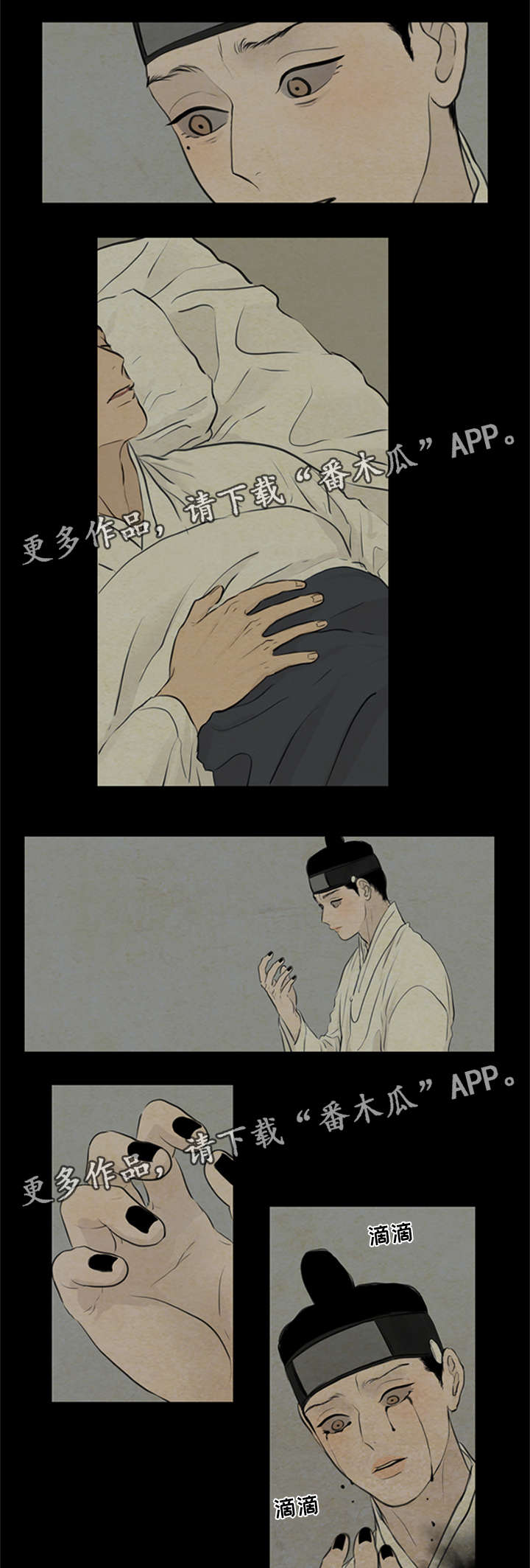 夜惊梦魇漫画,第75章：我不结婚4图