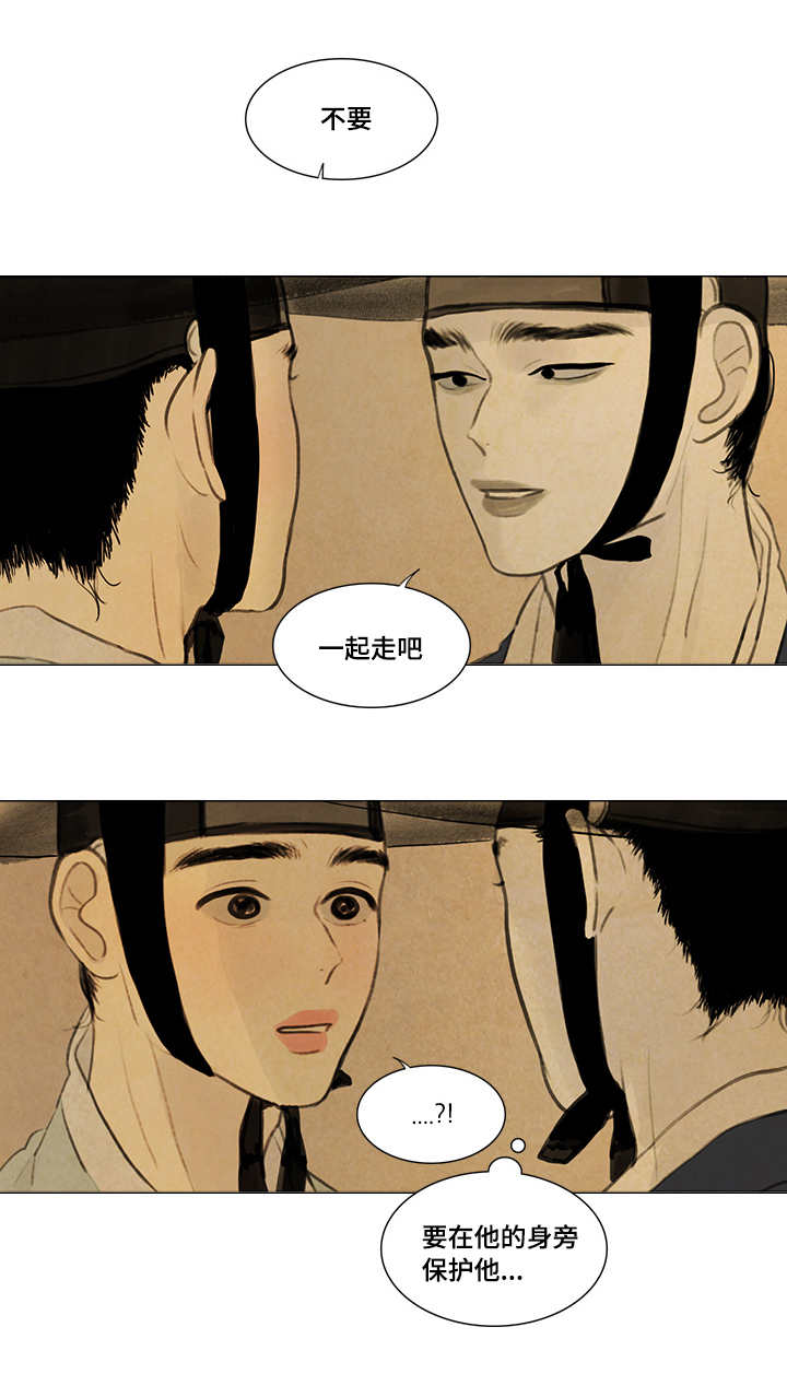 夜惊梦魇漫画,第20章：好好站着2图