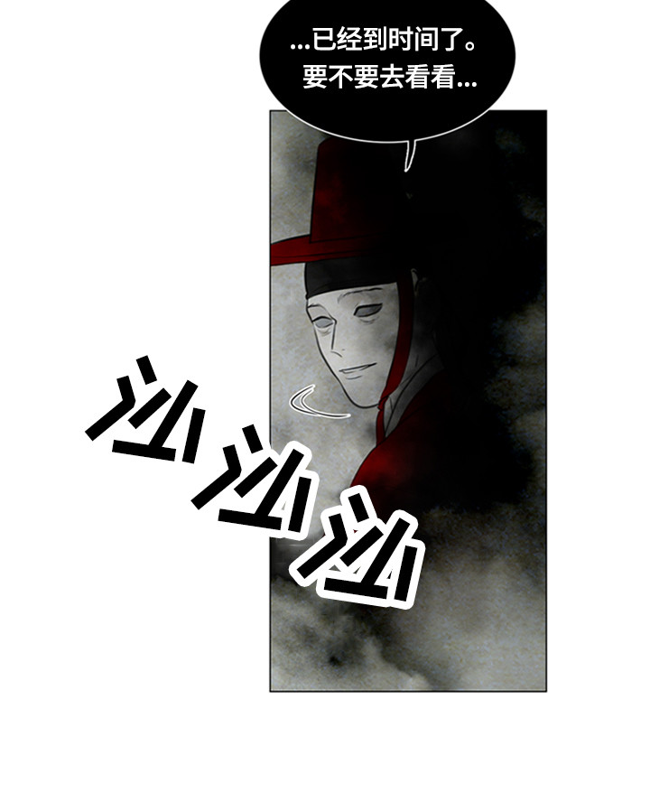 夜惊梦魇漫画,第86章：女巫1图