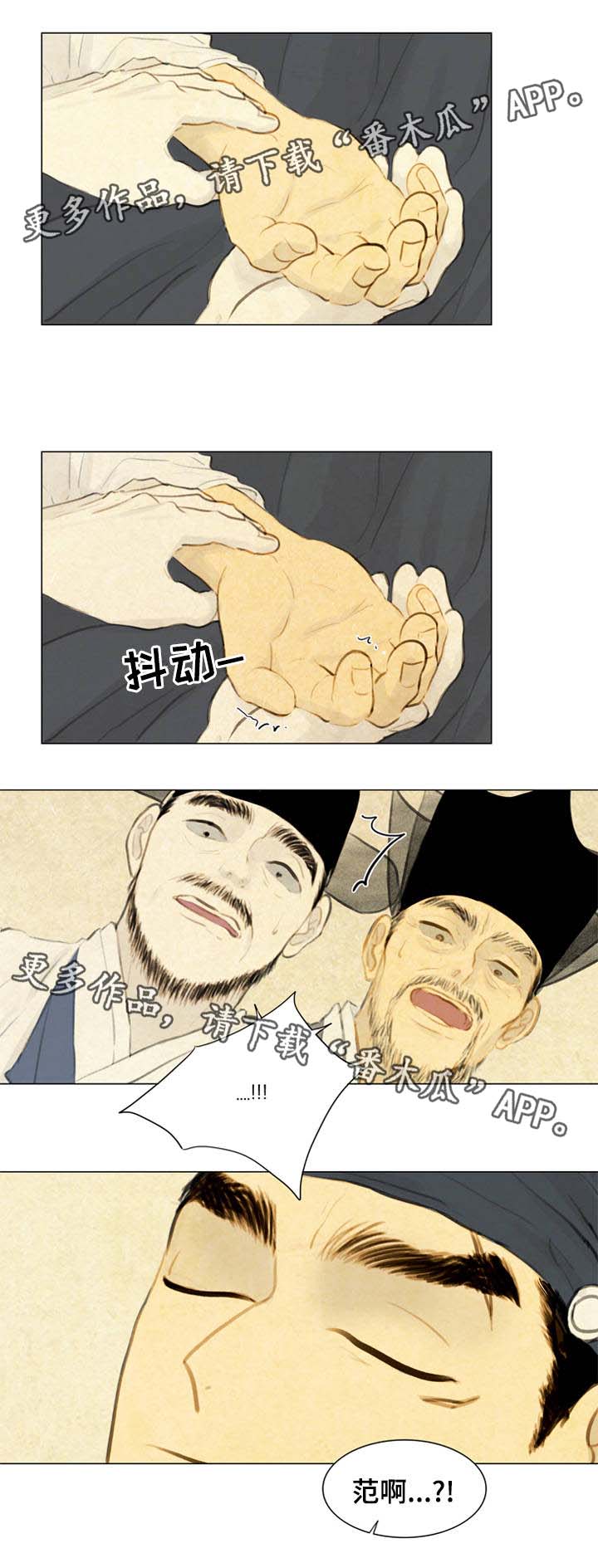 夜惊梦魇漫画,第59章：苏醒2图