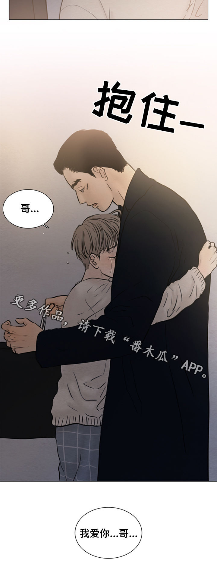 夜惊梦魇漫画,第116章：【第二季】成年2图