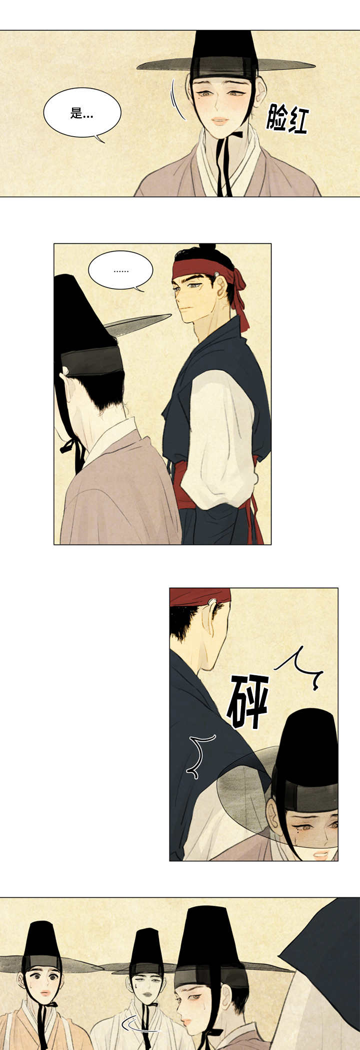 夜惊梦魇漫画,第16章：笑什么笑4图
