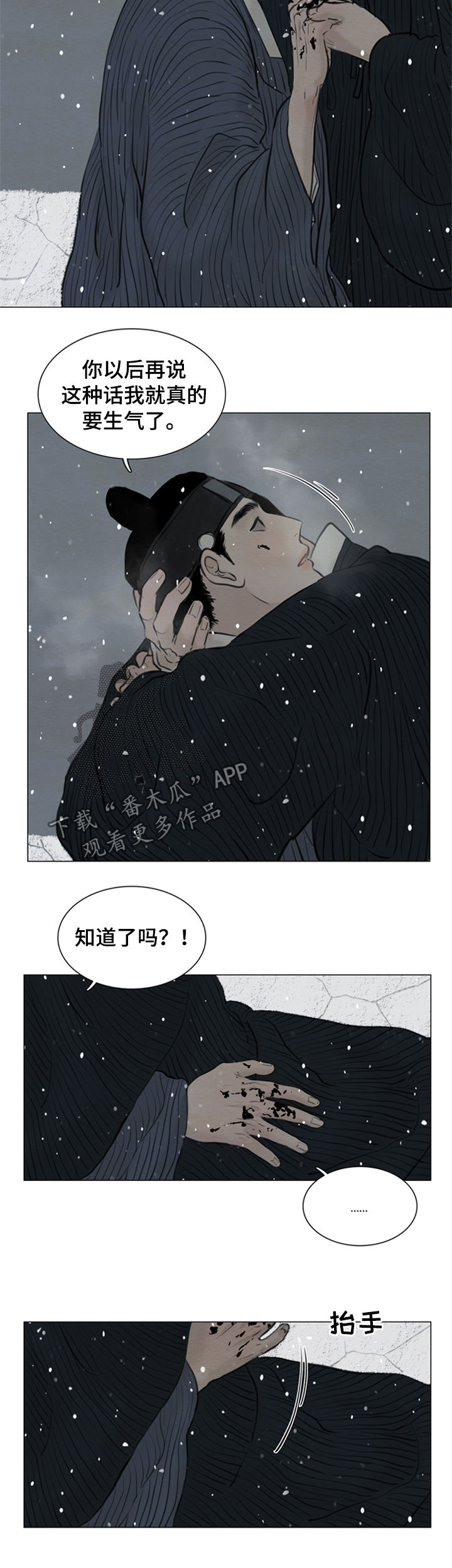 夜惊梦魇漫画,第97章：英雄2图