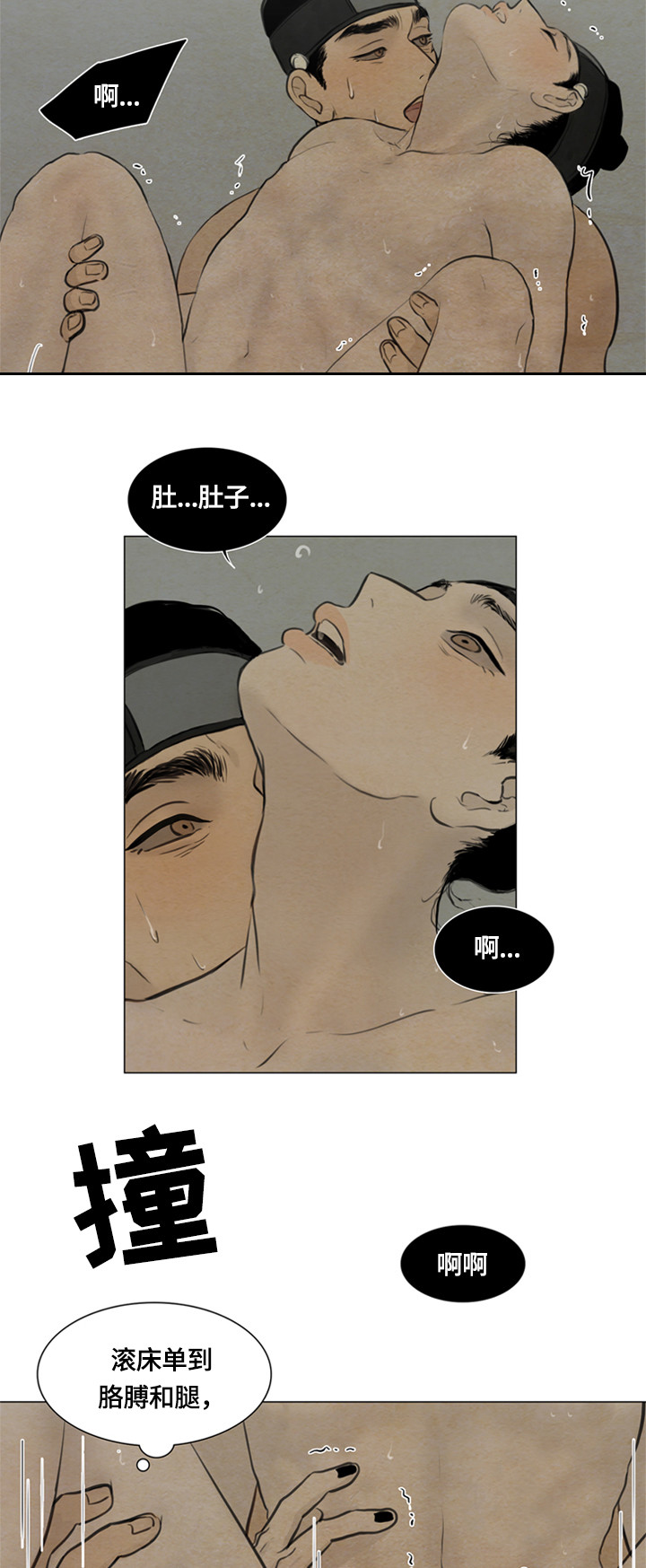 夜惊梦魇漫画,第84章：能不能继续1图