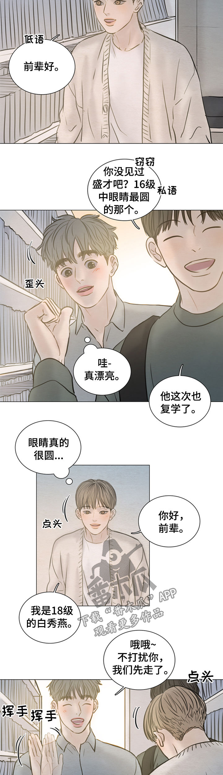 夜惊梦魇漫画,第124章：【第二季】放屁王1图