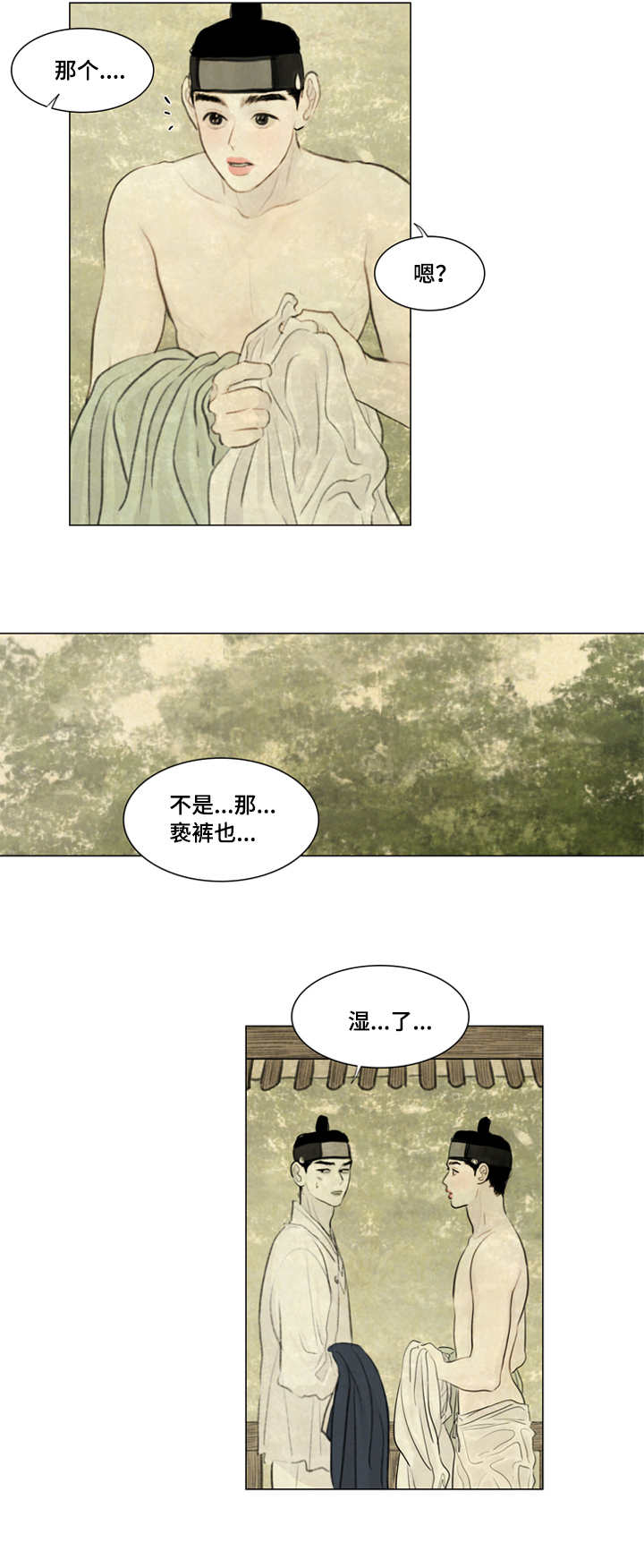 夜惊梦魇漫画,第27章：等一下3图
