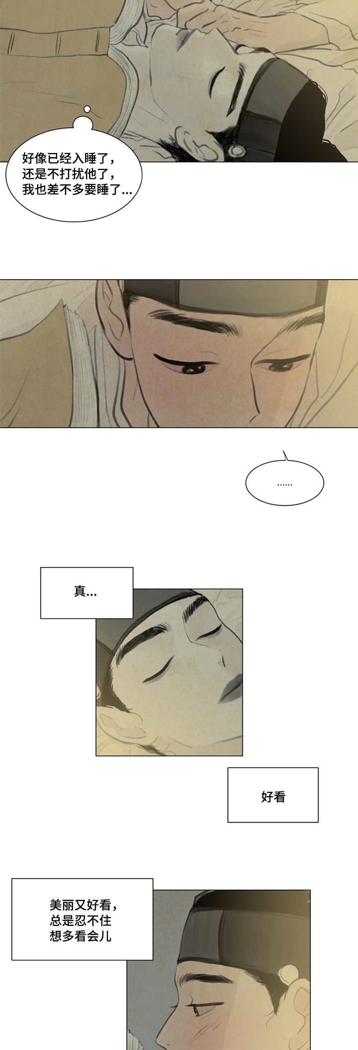 夜惊梦魇漫画,第17章：坛子3图