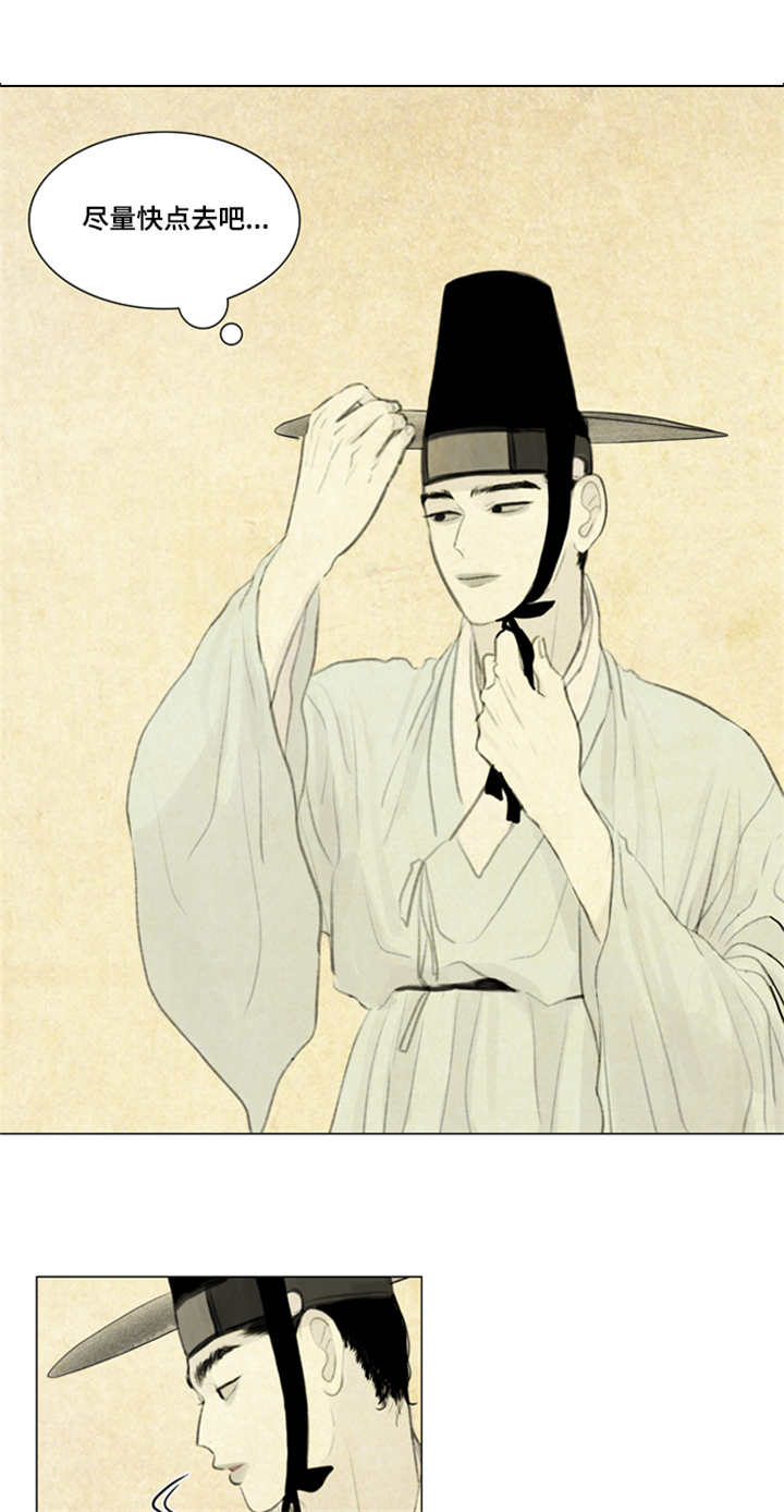 夜惊梦魇漫画,第30章：不一样2图