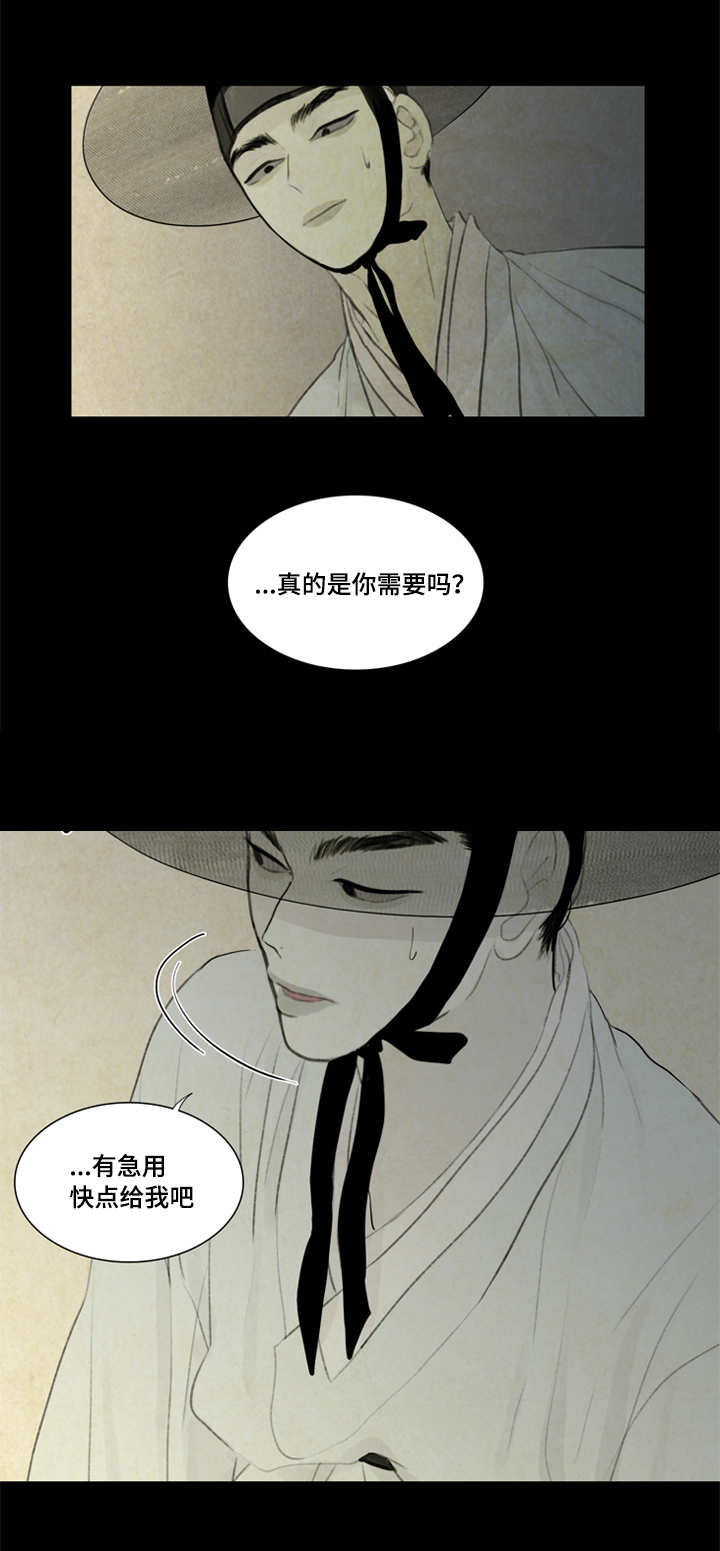 夜惊梦魇漫画,第31章：好吃吗3图