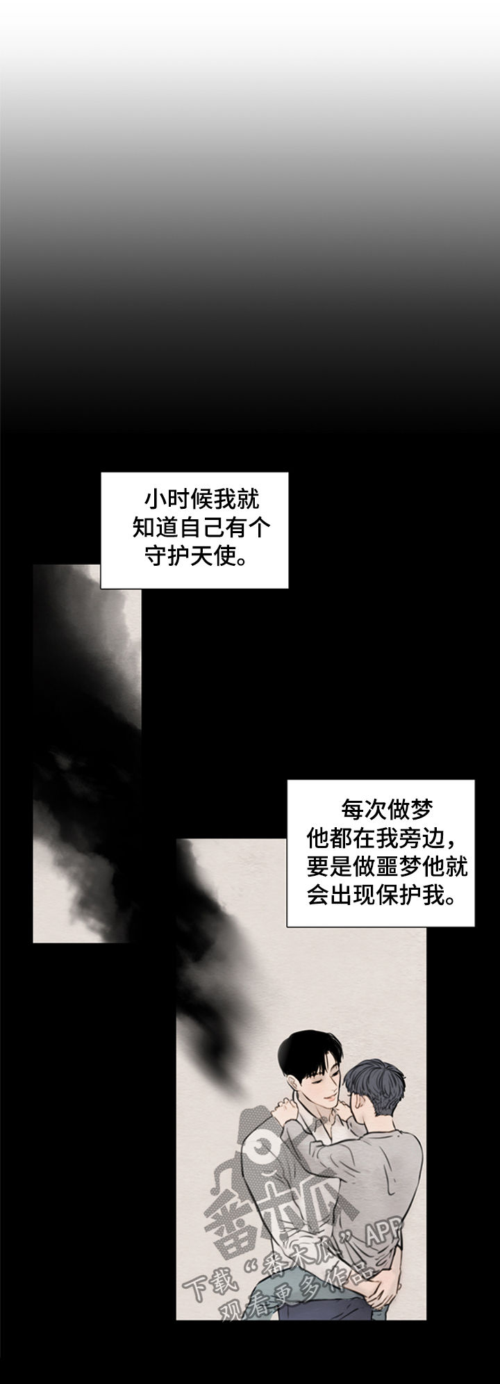 夜惊梦魇漫画,第120章：【第二季】爱情1图