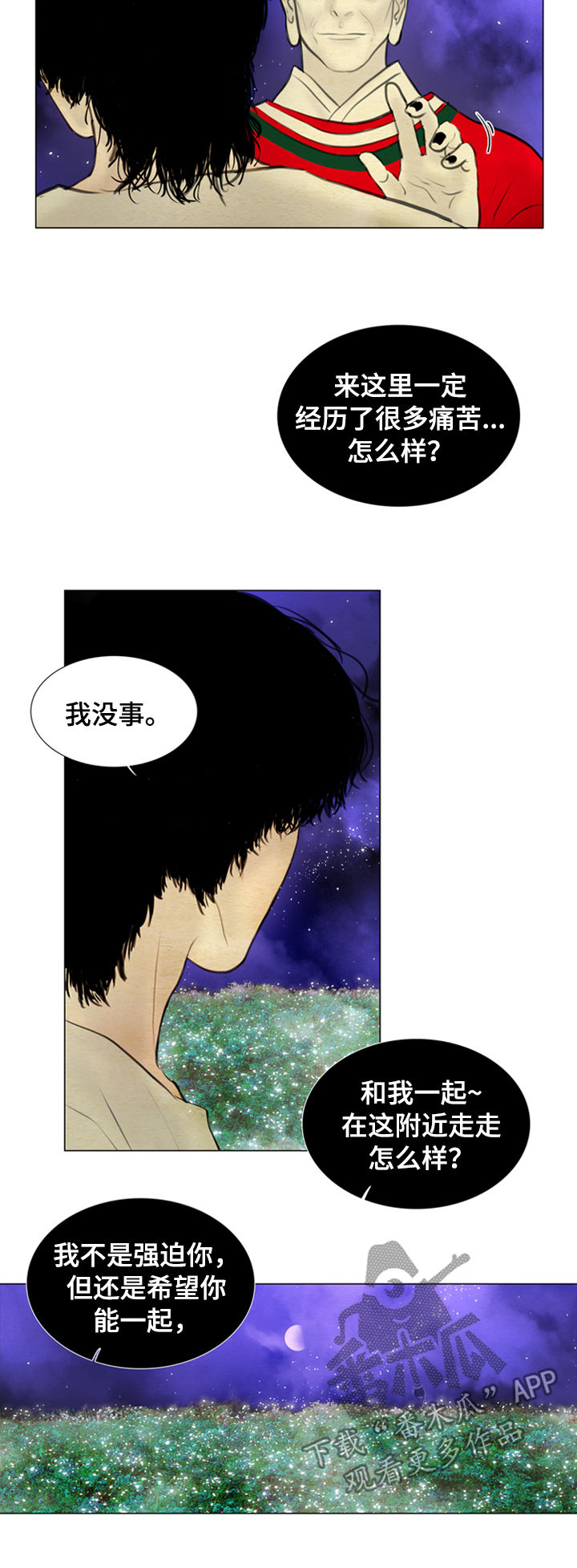 夜惊梦魇漫画,第107章：【后记】生佛花3图