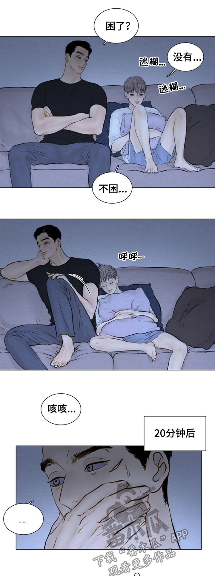 夜惊梦魇漫画,第113章：【第二季】什么声音1图