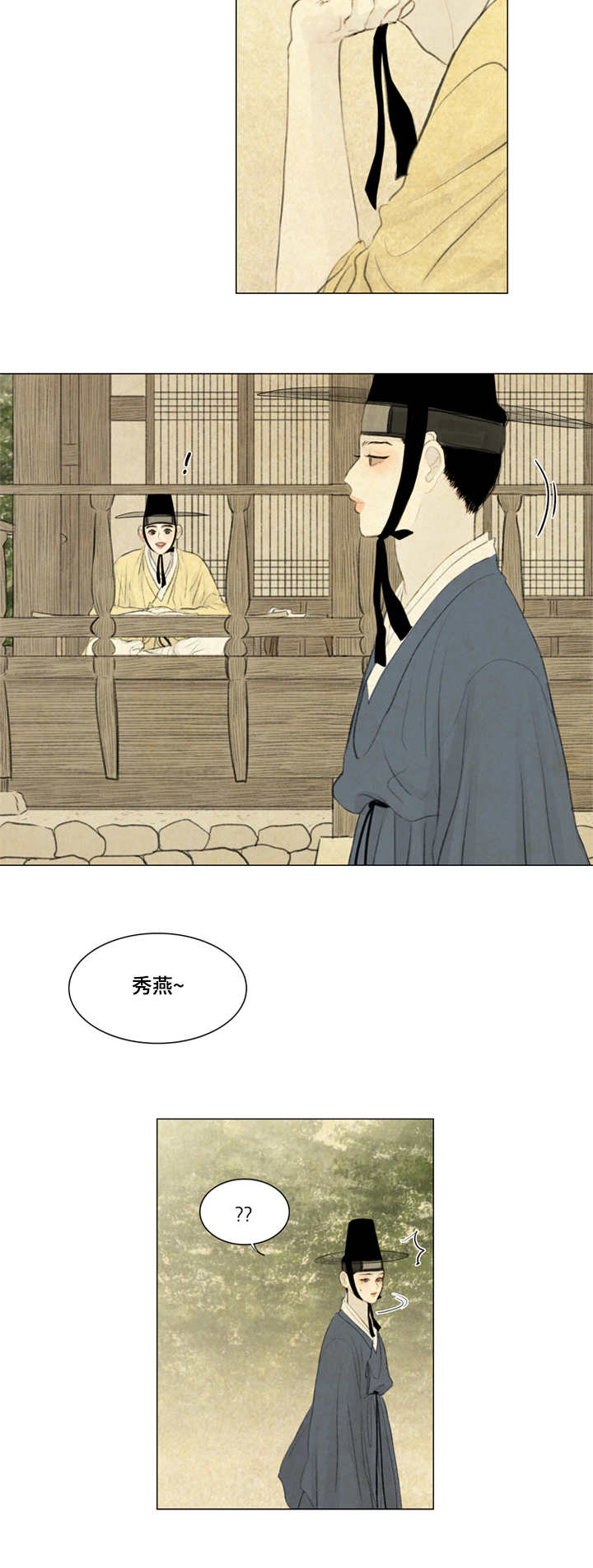 夜惊梦魇漫画,第30章：不一样1图
