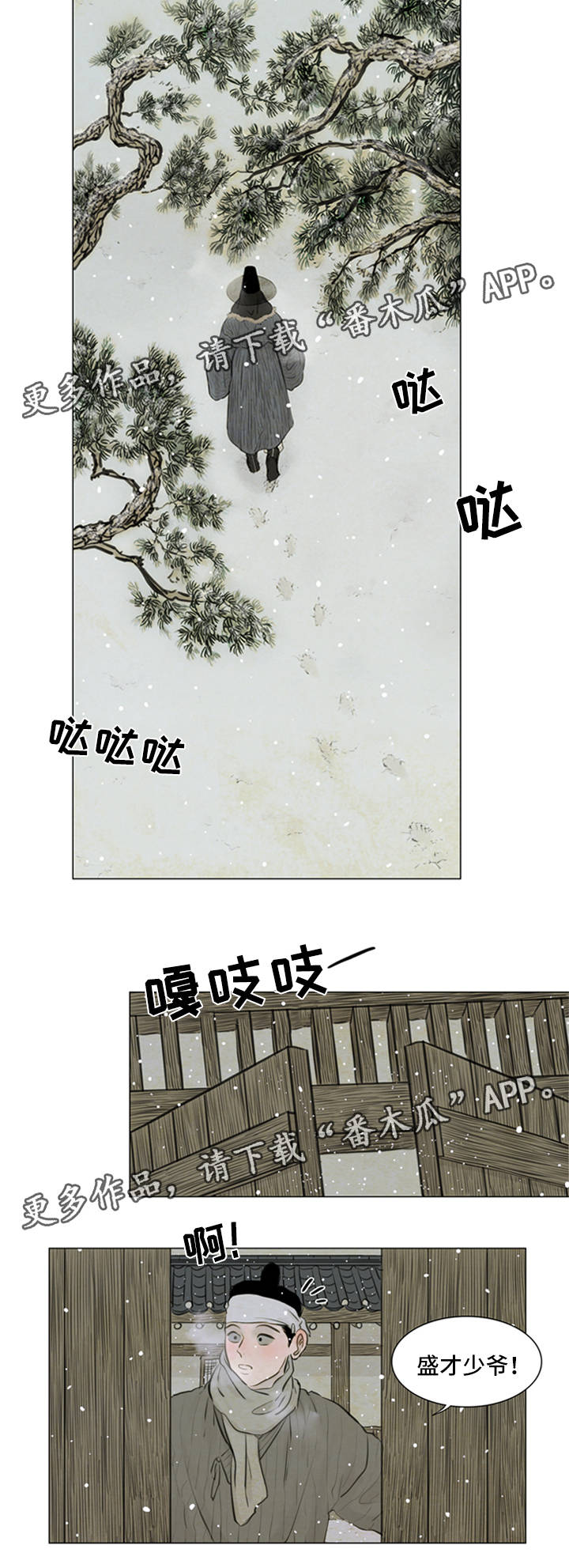 夜惊梦魇漫画,第71章：不要再骗我3图