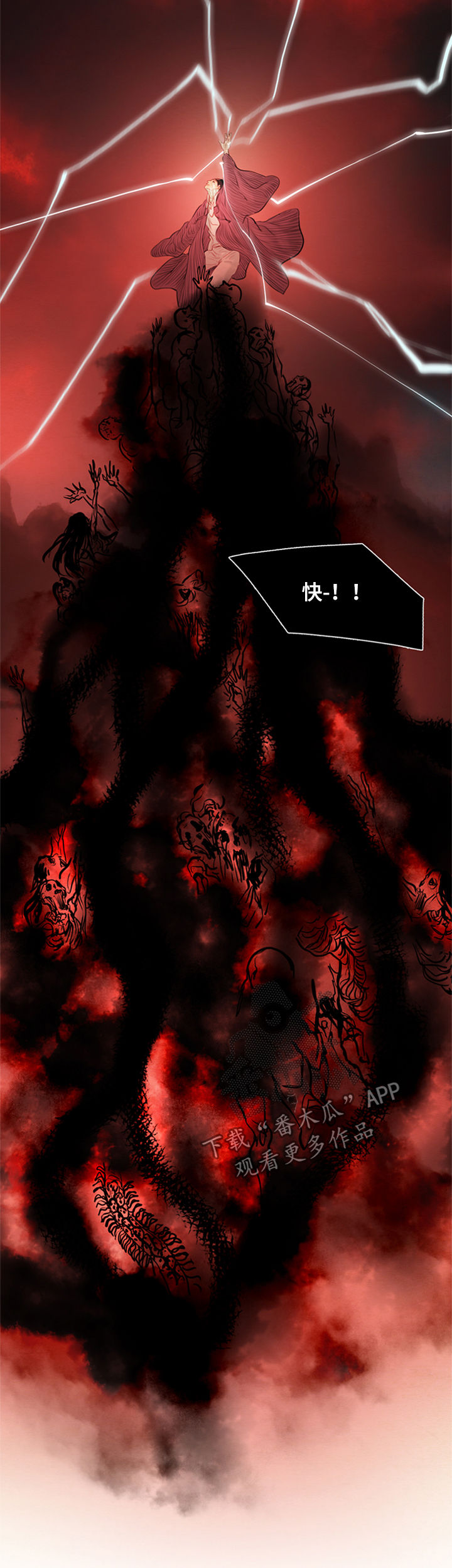 夜惊梦魇漫画,第100章：将死之人5图