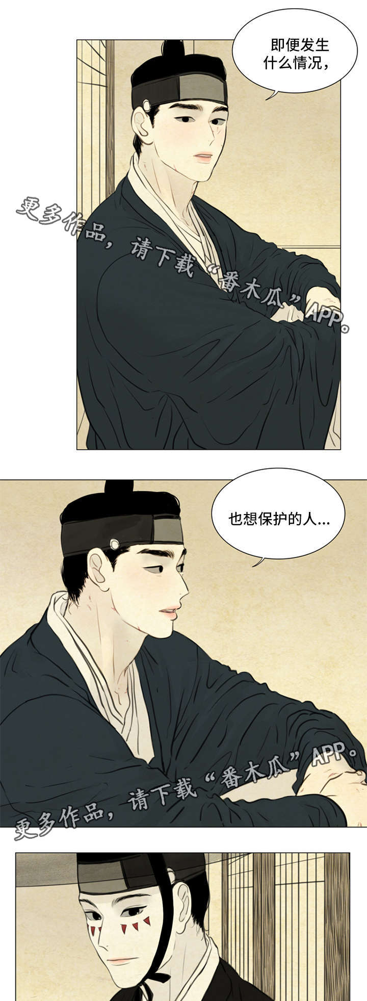 夜惊梦魇漫画,第67章：保持距离1图