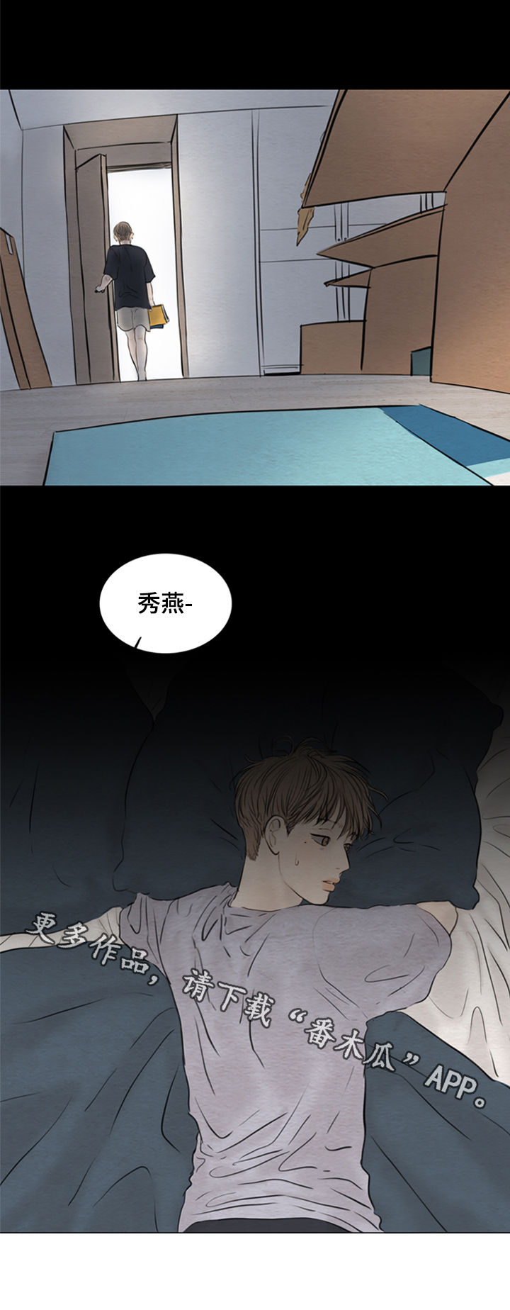 夜惊梦魇漫画,第112章：【第二季】证明书2图