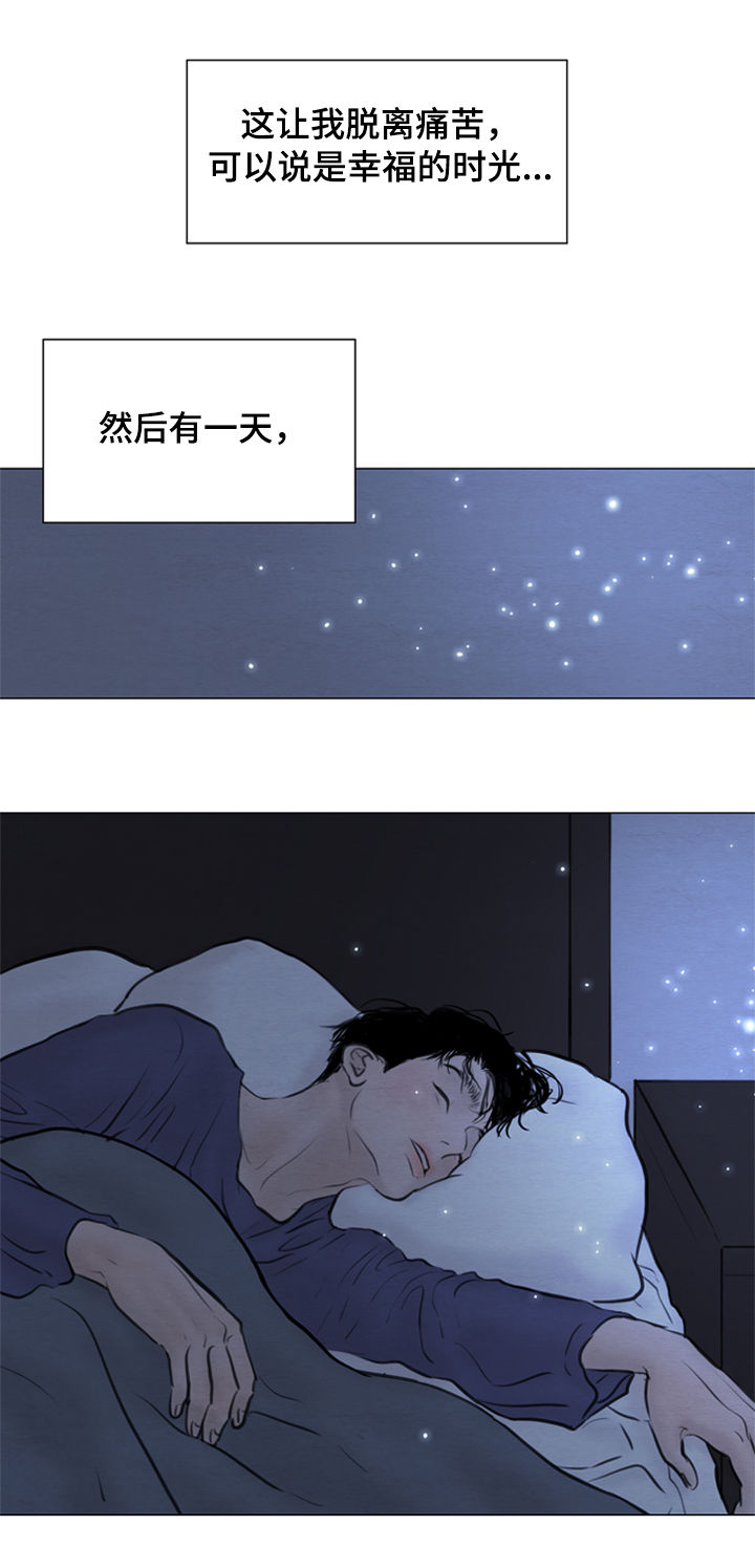 夜惊梦魇漫画,第108章：【第二季】花朵绽放5图