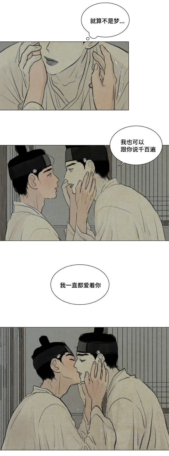 夜惊梦魇漫画,第23章：生病5图