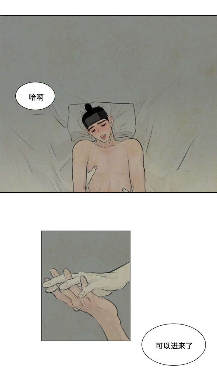 夜惊梦魇漫画,第11章：回答我5图